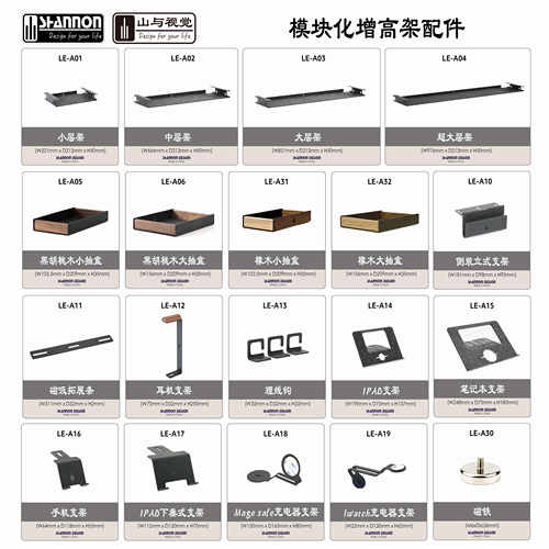 山与视觉黑胡桃实木橡木模块化