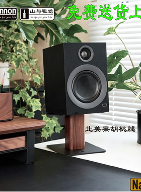 黑胡桃木桌面音箱支架