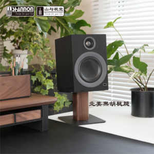 山与视觉黑胡桃木音箱支架