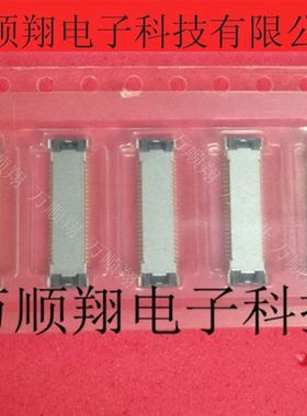 AXT354124 原装进口54PIN0.4MM间距母座松下品牌板对板插座连接器