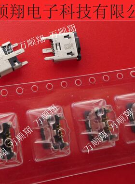 1051330011 105133-0011 全新原装莫仕连接器USB尾插micro5p2.0mm