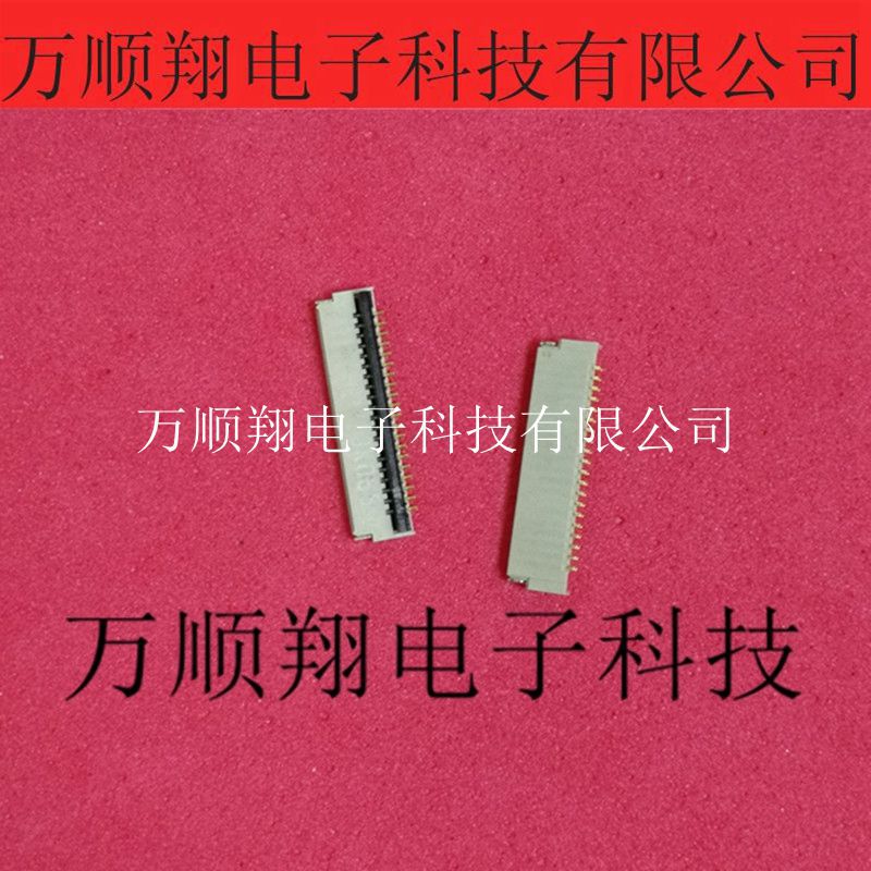 HRS连接器接插件FH39-25S-0.3SHW