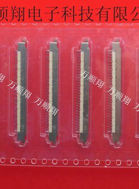 187114-30091-3 全新原装FPC连接器30PIN针LVDS液晶屏座1.0MM间距