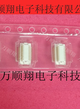 DF12C(3.0)-20DS-0.5V 全新HRS广濑原装20p0.5mm间距板对板连接器