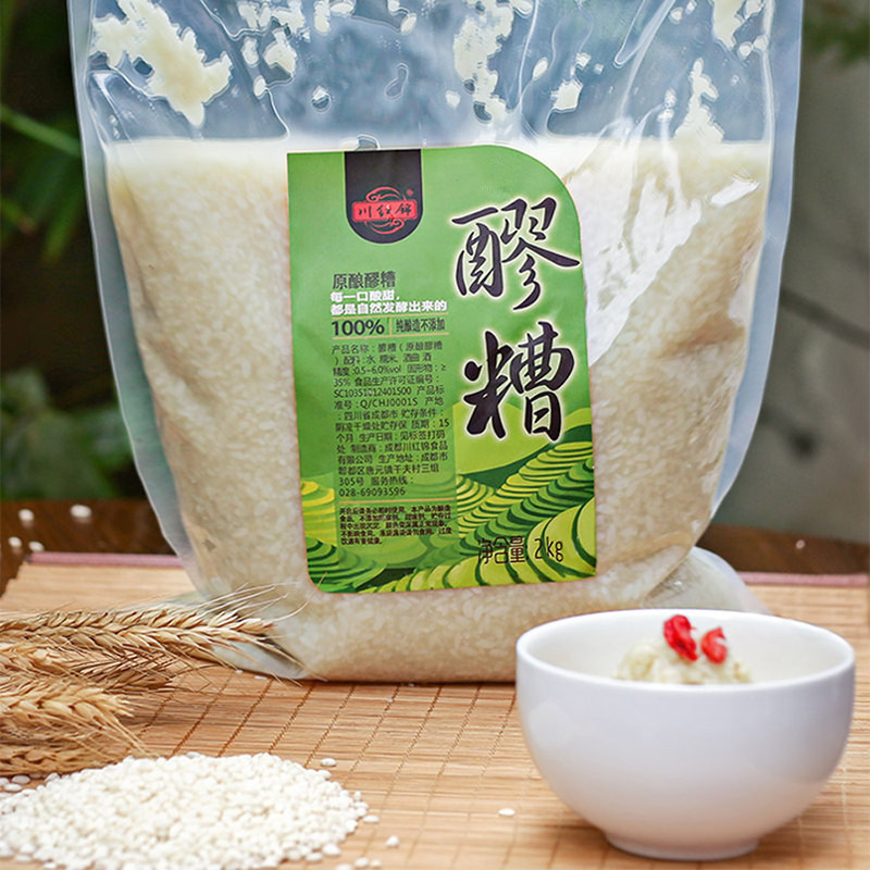 川红锦2kg醪糟袋装袋盖便携月子米酒即食餐饮家用农家四川甜酒酿