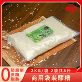 川红锦醪糟4kg袋装 商用甜酒酿四川醪糟糯米酒农家自酿餐饮甜品