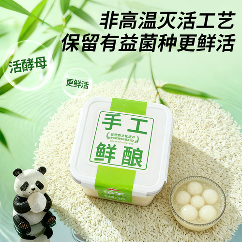 川红锦鲜醪糟1L桶装糯米月子酒