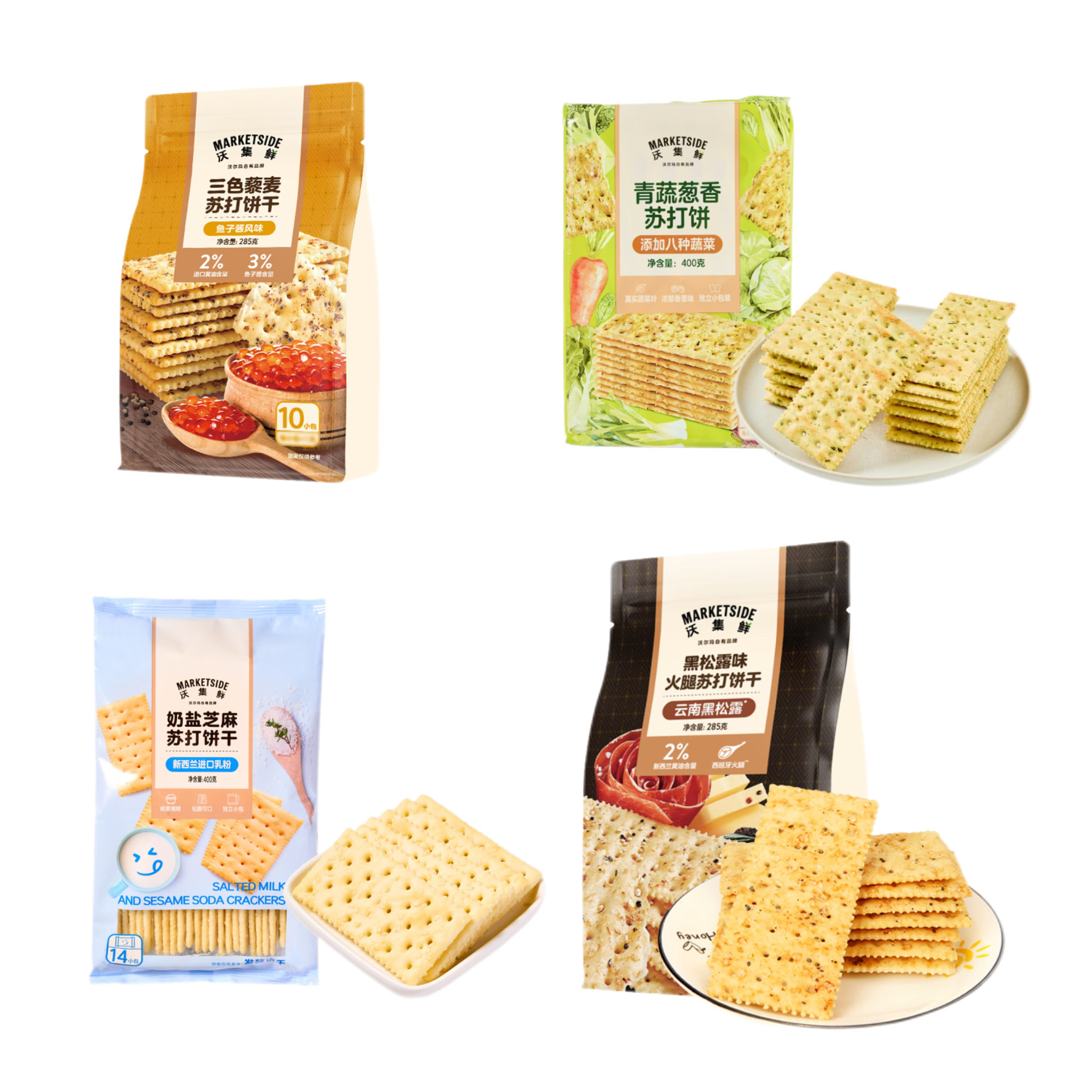 沃集鲜苏打饼干解馋零食独立包装
