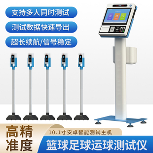 中考体育单招篮球足球运球绕杆往返电子测试仪体测仪智能器材厂家