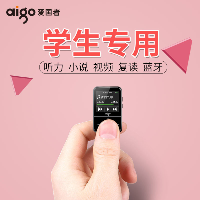°®¹úÕßÕýÆ·ÍÆ¼ö?mp3 ѧÉú ËæÉíÌýÀ¶ÑÀÎÞËðÒôÀÖ²¥·ÅÆ÷ÃÔÄãѧÉúÅ®Éú¿îÐ¡ËæÉíÌý¿ÚÏãÌÇÓ¢ÓïÌýÁ¦mp4Ô˶¯