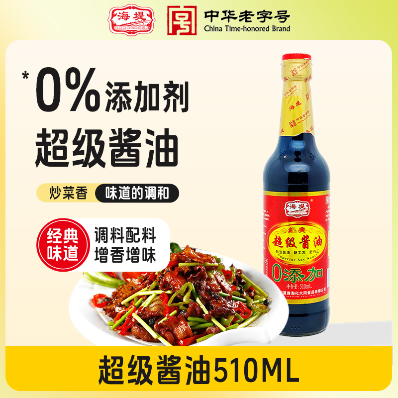 海堤超级510ml两用不加酿造酱油