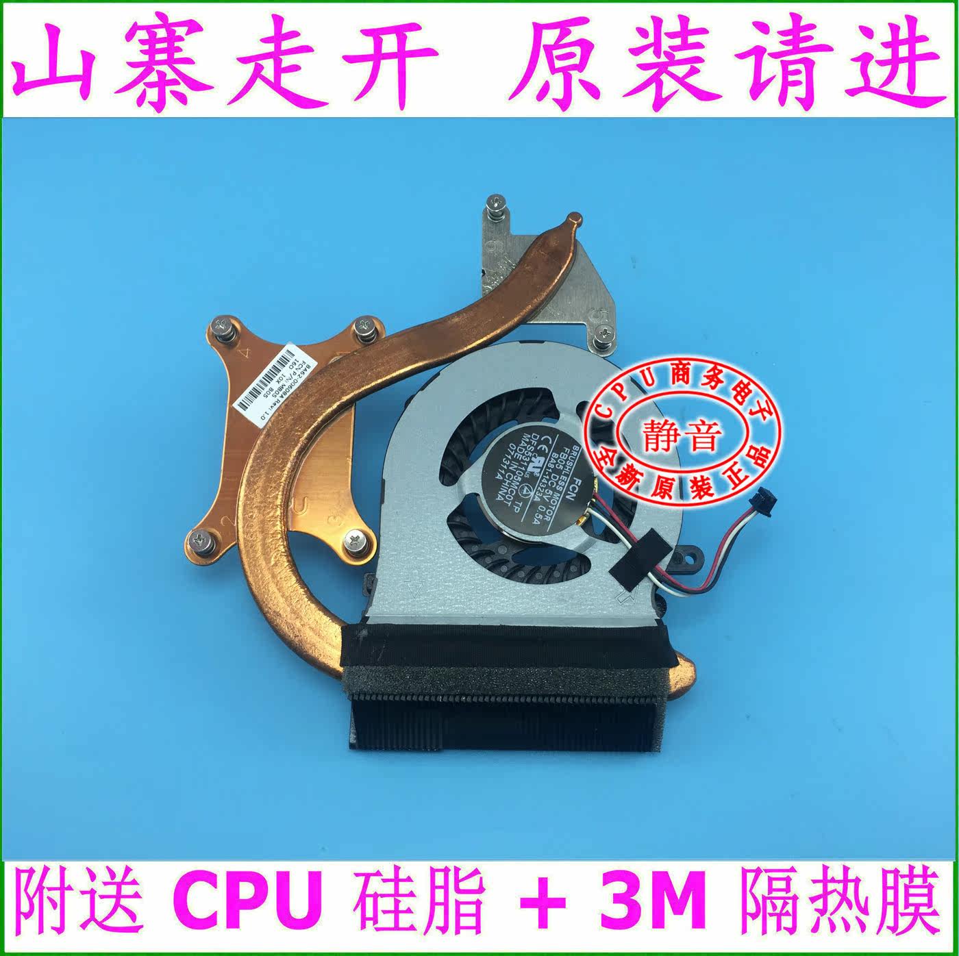 全新原装静音散热器三星降温降噪