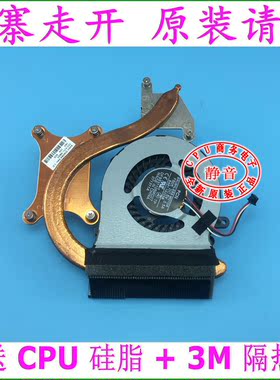 三星NP300V3A NP305V3A NP355V3A散热器BA62-00608A XE300M22风扇