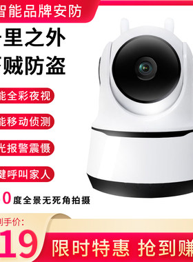 icam365室外摄像头远程手机