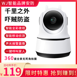 牵心高清摄像无线室内wifi远程家用 cctv360全景监控摄像头高清