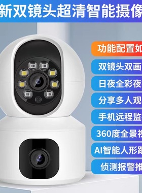 icam365家用wifi无线摄像头智能高清网络双目摄像机监控手机远程