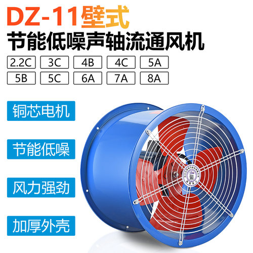 飞奇轴流风机DZ-11-3C4B5B6A