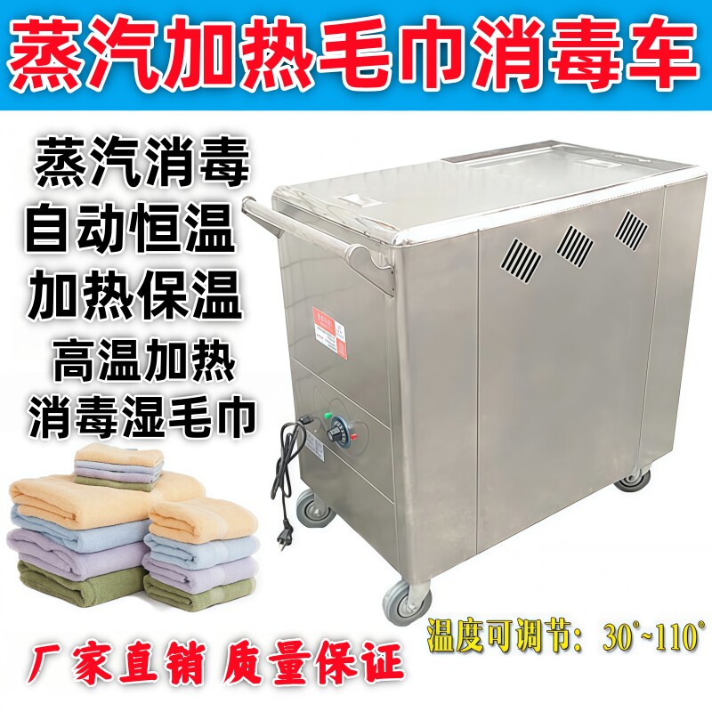 商用毛巾加热器电蒸箱消毒柜美容院足疗浴室热熬毛巾机加热车商用
