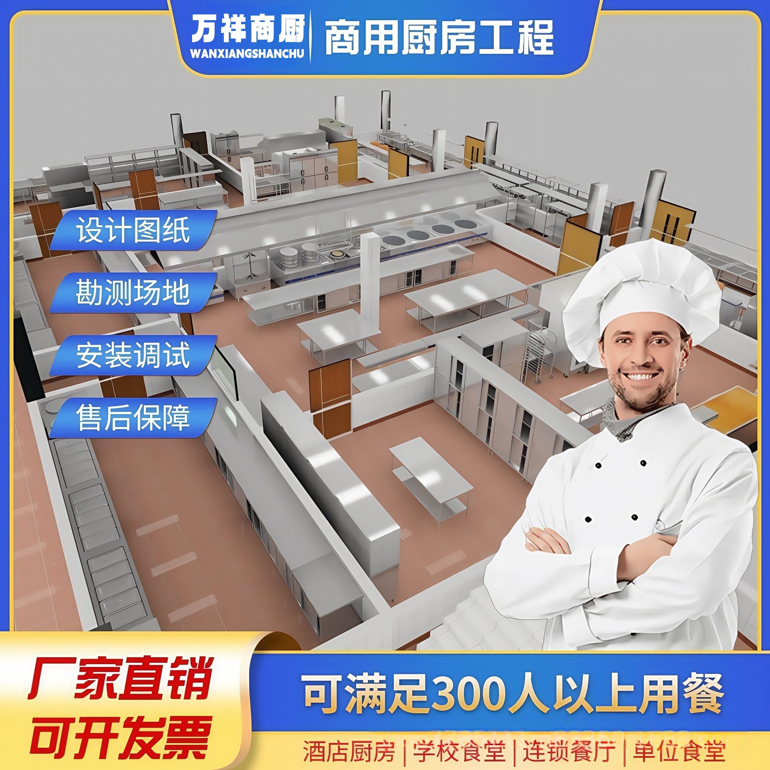 工厂学校食堂商用厨房设备全套单位公司部队中央厨房工程设计安装