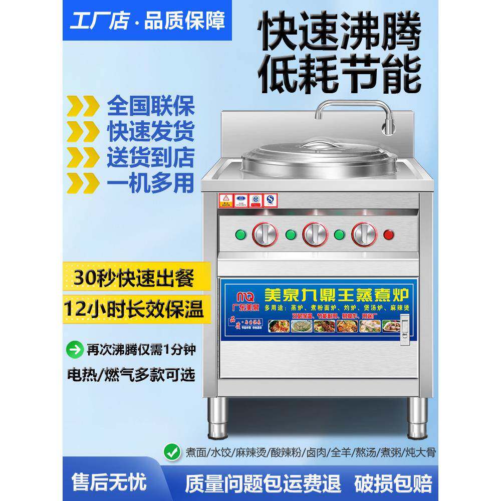 煮面炉商用电热燃气多功能面馆专用分格方形煤气液化气汤粉煮面桶