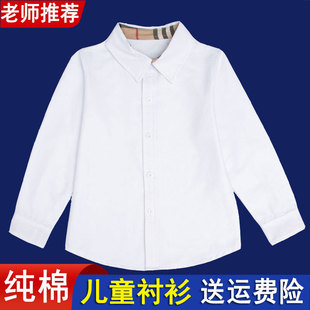 男童衬衫春秋装纯棉长袖儿童衬衣潮帅气白衬衣校服园服班服可定制