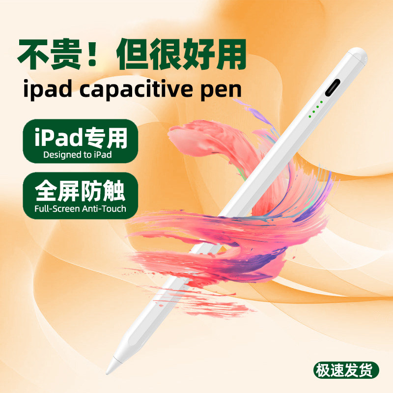 Apple/苹果ipad Pencil 二代一代触控笔适用苹果平板专用笔点触笔,3C数码配件,手写笔,淘宝优惠券,粉丝福利购,淘宝优惠卷