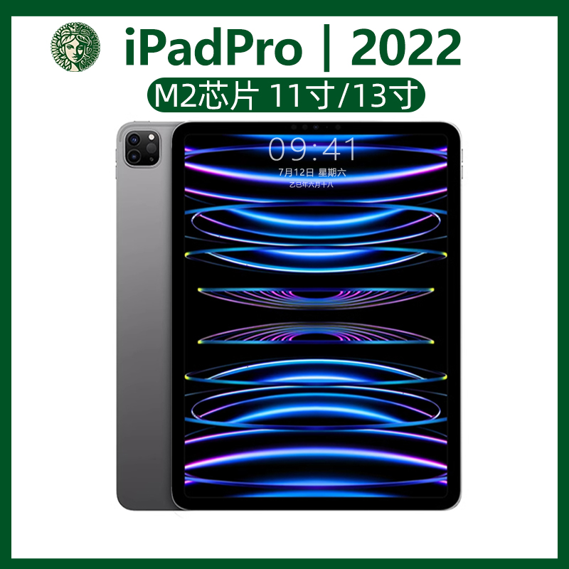 Apple/苹果iPad Pro 2022款 2021/2020 (第四代)11寸学生平板电脑