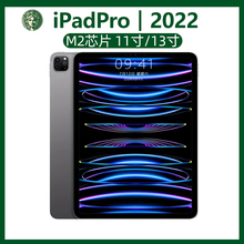 Apple/苹果iPad Pro 2022款 2021/2020 (第四代)11寸学生平板电脑
