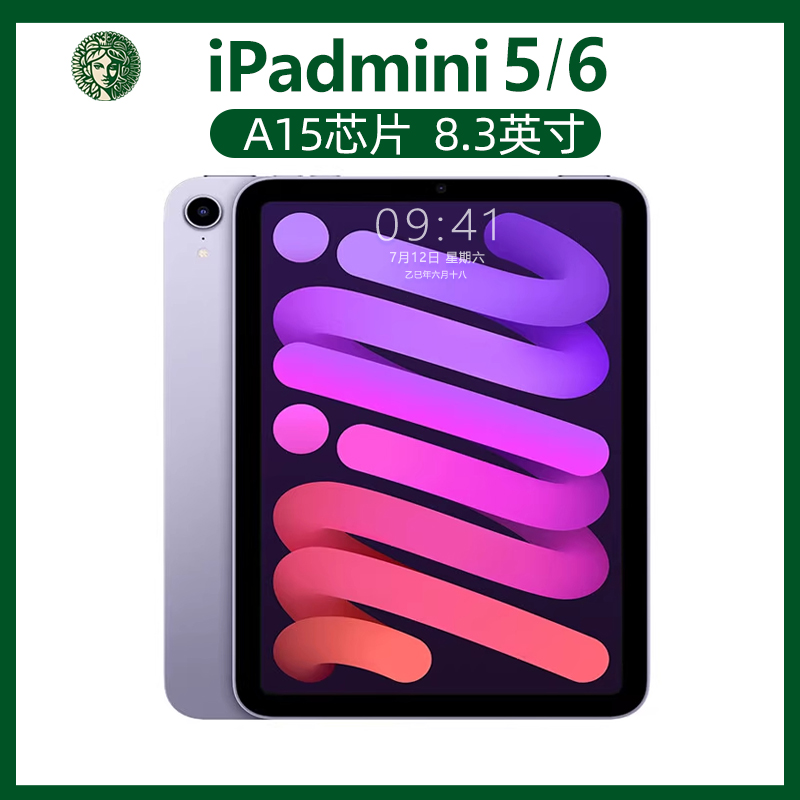 Apple/苹果 iPad mini (第六代) mini5/6 新款补贴迷你平板电脑