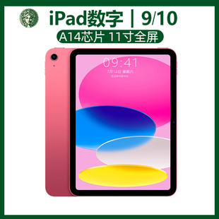 10.9英寸2021 Apple 十代 iPad 2022补贴 学生平板电脑 苹果