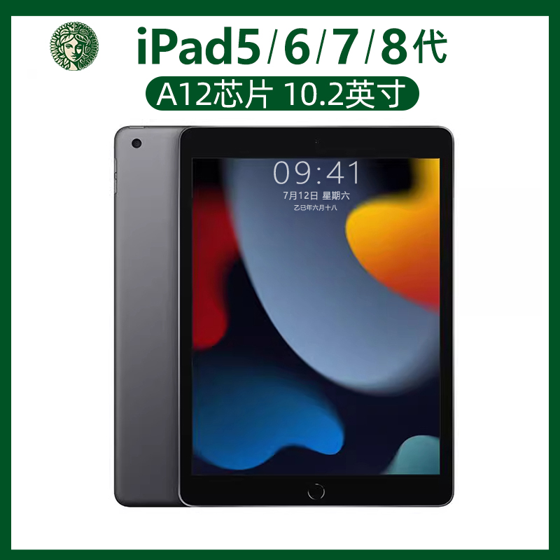 Apple/苹果 ipad pro wifi版 5/6/7代 2020款8代补贴学生平板电脑
