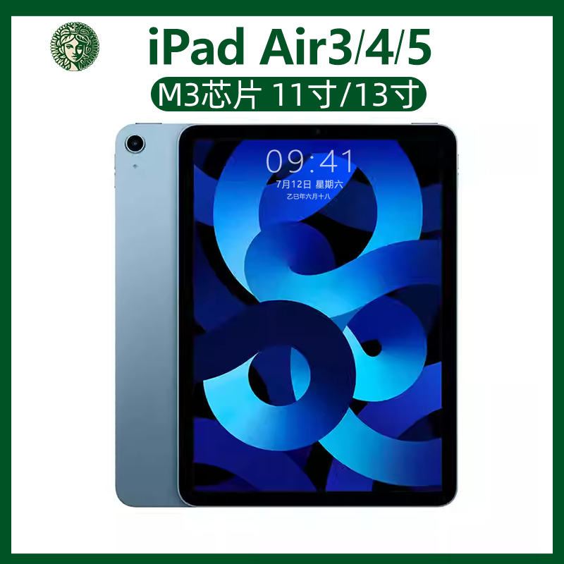 Apple/苹果 iPad Air 3/4/5(第五代)新款补贴 2022款学生平板电脑