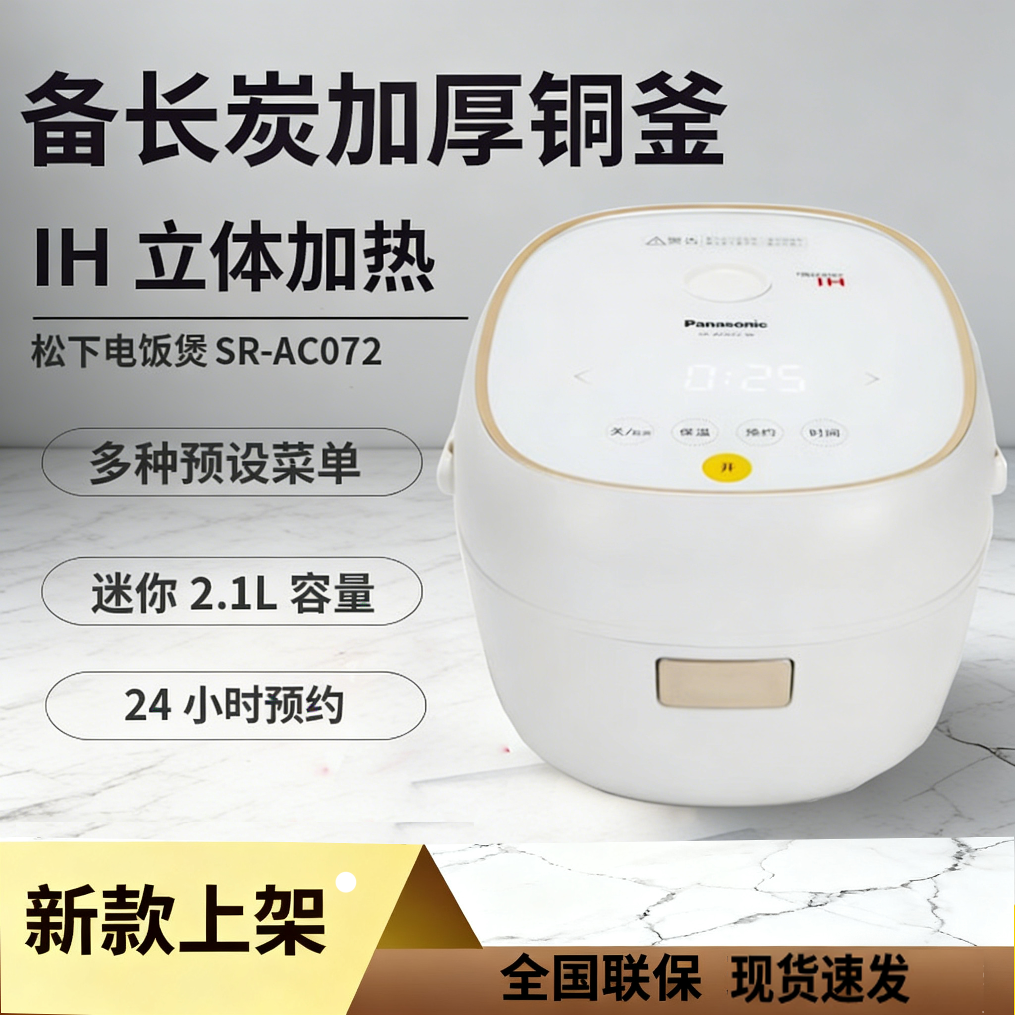 松下IH电饭煲AC072日本家用迷你小型2.1L电饭锅2-3人智能蒸饭锅
