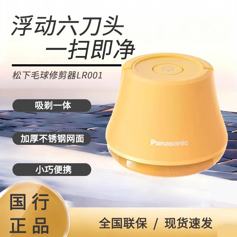 松下毛球修剪器剃毛器衣服起球去球器家用打毛器刮毛器去球神器