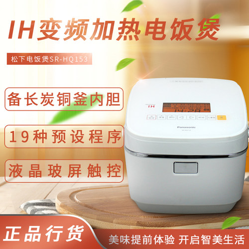 松下电饭煲IH家用4.2升大容量智能多功能低糖日本新款电饭锅HQ153