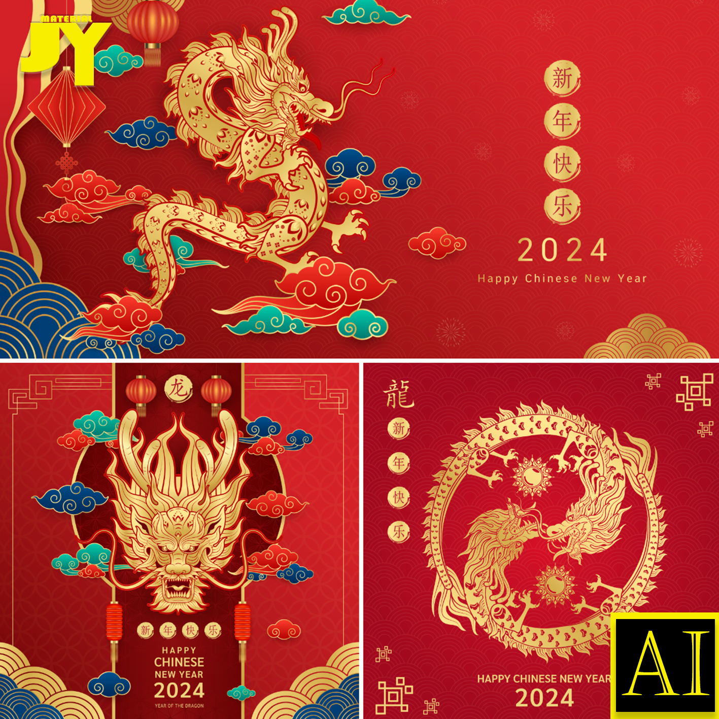 2024新年快乐金色中国龙国潮春节插画海报展板喜庆红色背景AI素材