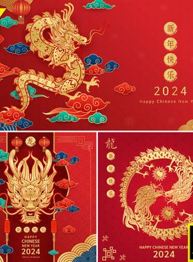 2024新年快乐金色中国龙国潮春节插画海报展板喜庆红色背景AI素材