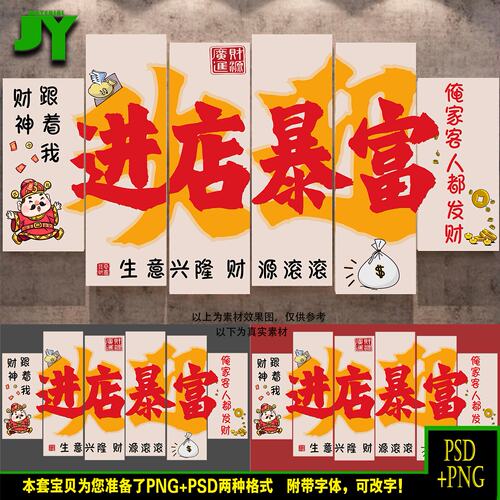 进店暴富杠上开花麻将馆棋牌室标语墙面装饰背景艺术字体PSD素材