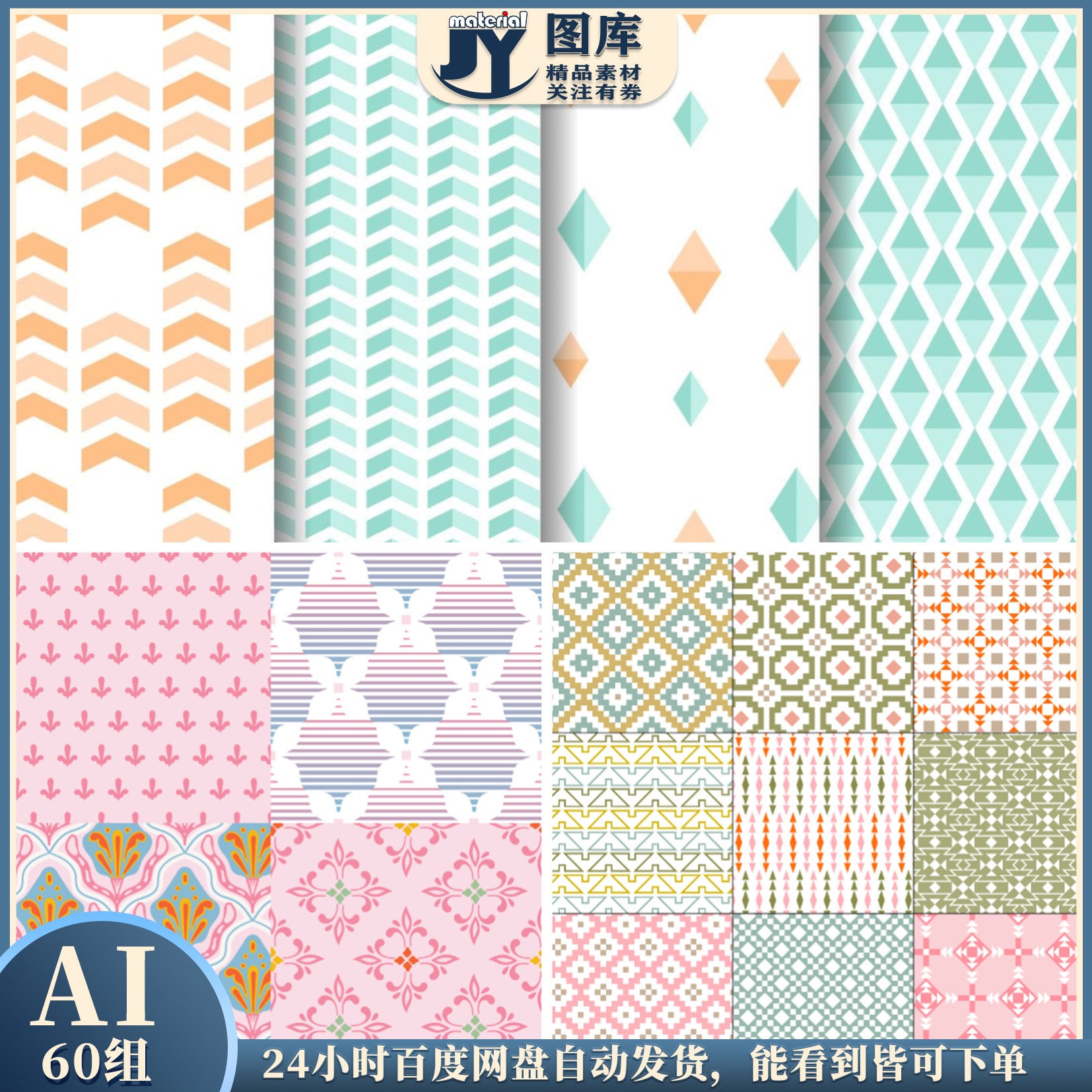 几何经典格玫瑰石英墙纸壁纸包装装饰服饰印花图案矢量设计素材