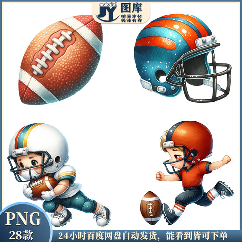手绘人物足球篮球运动插画橄榄球美式足球奖杯免扣PNG设计素材