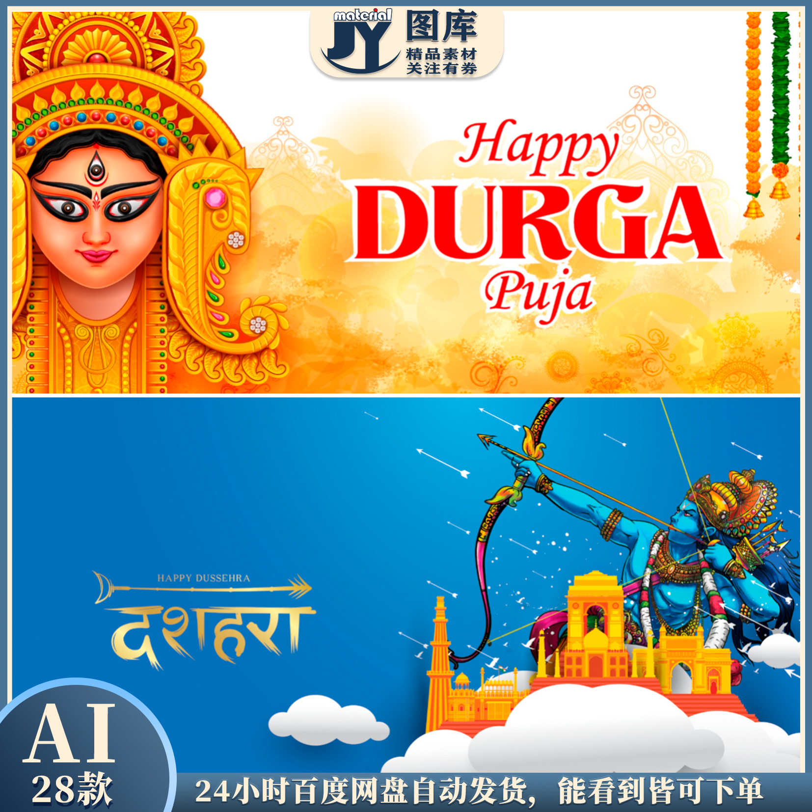 杜西拉节数字概念Instagram和社交媒体帖子横幅模板矢量设计素材