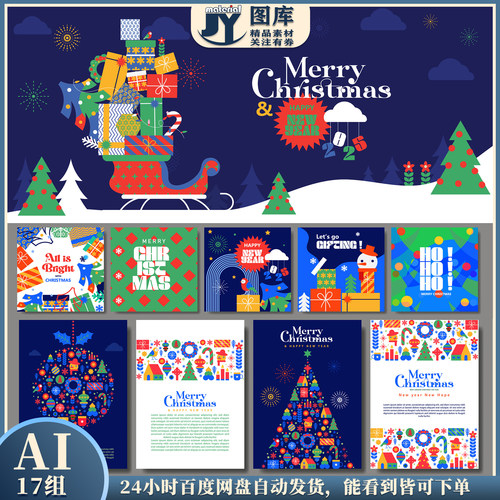 2025圣诞节矢量图设计素材圣诞老人雪花麋鹿礼物贺卡插画banner图