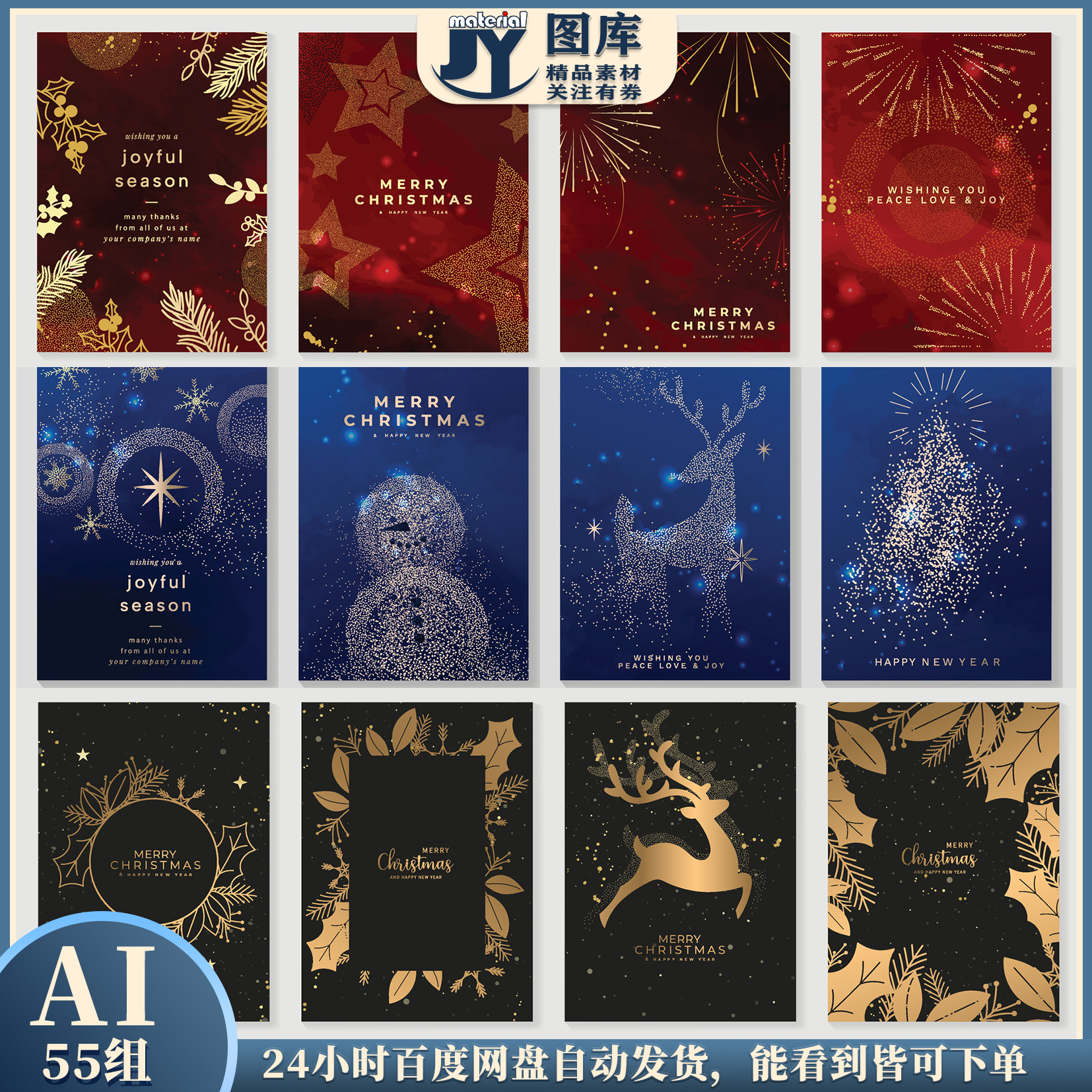 圣诞贺卡海报banner矢量图设计素材散粉圣诞树铃铛麋鹿雪花插画