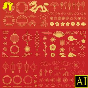 中国龙传统中式图案边框角花纹祥云灯笼窗格窗花扇子剪纸矢量素材