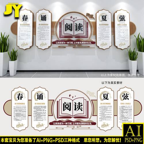 阅读室读书角书店文旅办读书点亮生活阅读习惯书艺术字体PNG素材