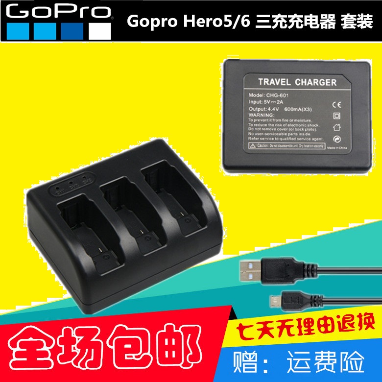 Gopro Hero3 充电器价格 Gopro Hero3 充电器图片 星期三