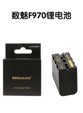 数魅NP-F970电池适用索尼NX3 NX5R NX100 NX200 Z150 MC2500 AX1E