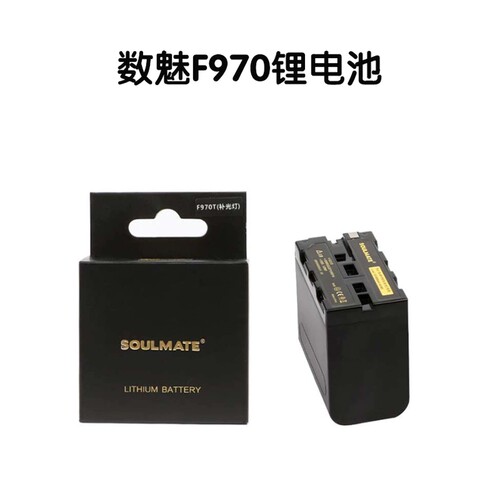 数魅NP-F970电池适用索尼NX3 NX5R NX100 NX200 Z150 MC2500 AX1E