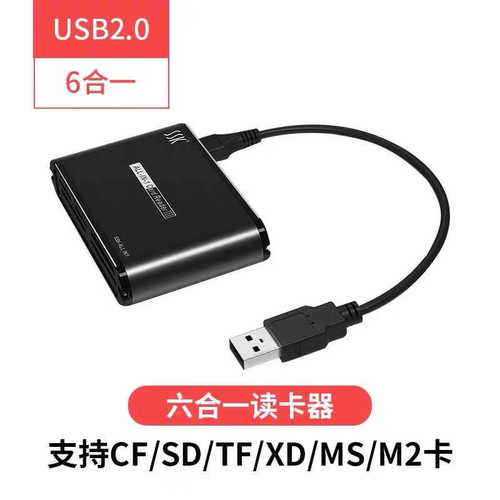 SSK飚王机器人SCRM025 金属多功能读卡器TF /SD/CF/M2/MS/XD卡