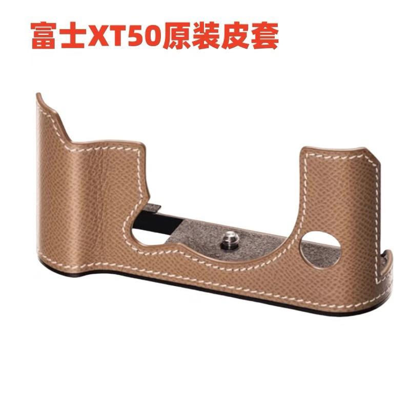 富士XT50原装正品皮套 X-T50原装相机套头层牛皮 真皮相机包 xt50